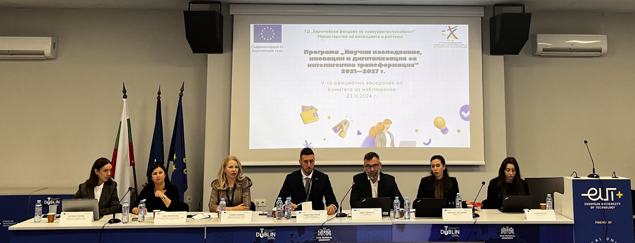 Пето официално заседание на Комитета на наблюдение на ПКИП 2021-2027